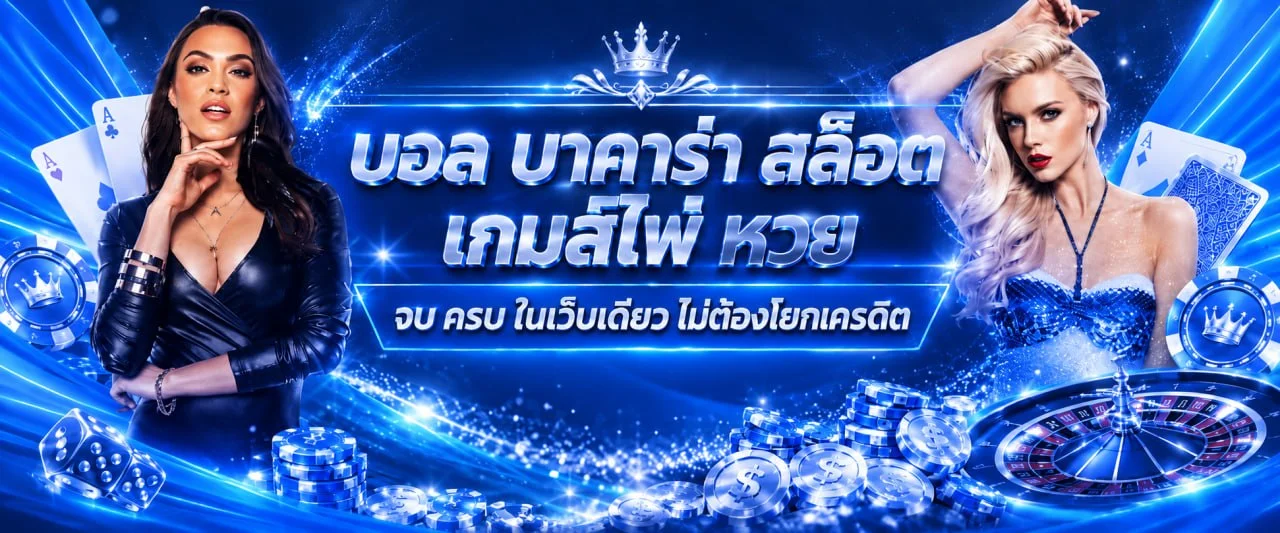 ภาพรวม MONEY FLOW คาสิโนออนไลน์ สล็อต กีฬา และหวย